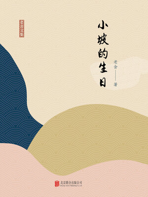 cover image of 有间文库